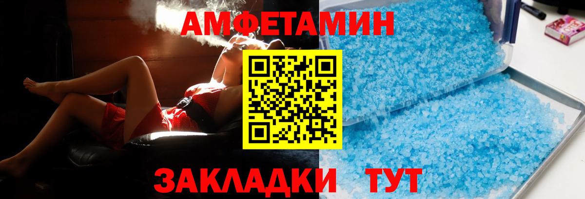 Амфетамин Розовый Красноярск