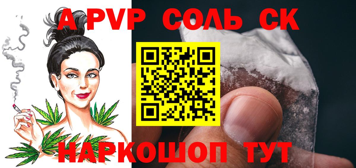 Альфа ПВП СК  A PVP  Красноярск  Вход с VPN  Alpha-PVP СК КРИС 