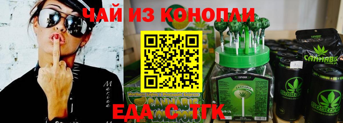 Печенье с ТГК марихуана  Вход с VPN  Красноярск 