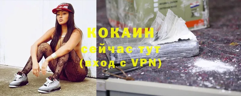 Кокаин VHQ  Красноярск 