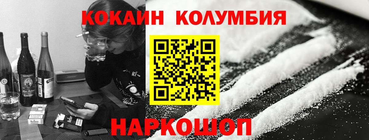 КОКАИН FishScale Красноярск