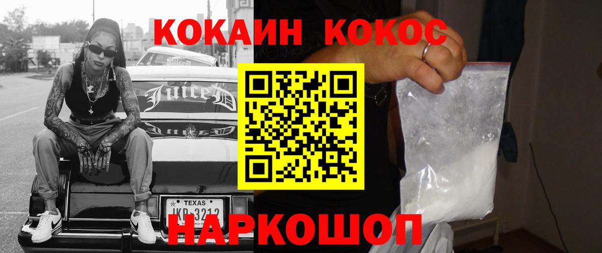 Cocaine 98%  Вход с VPN  Красноярск 