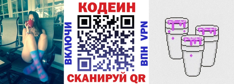 сколько стоит  кракен как зайти  Кодеин напиток Lean (лин)  Красноярск 