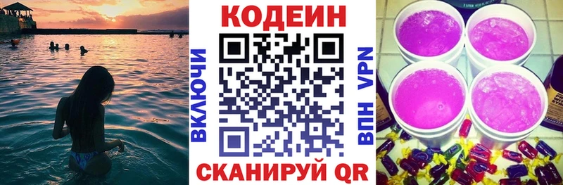 Кодеиновый сироп Lean напиток Lean (лин) Красноярск