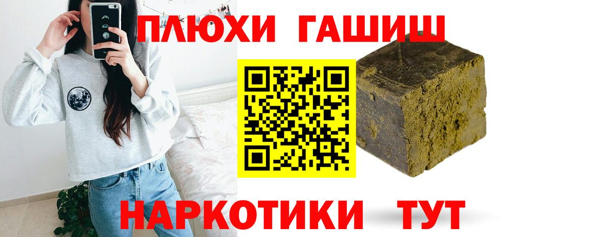 Гашиш убойный  Вход с VPN  Гашиш гарик  Красноярск 