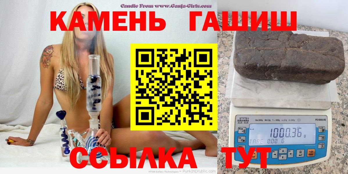 купить наркотик  Красноярск  ГАШ убойный 