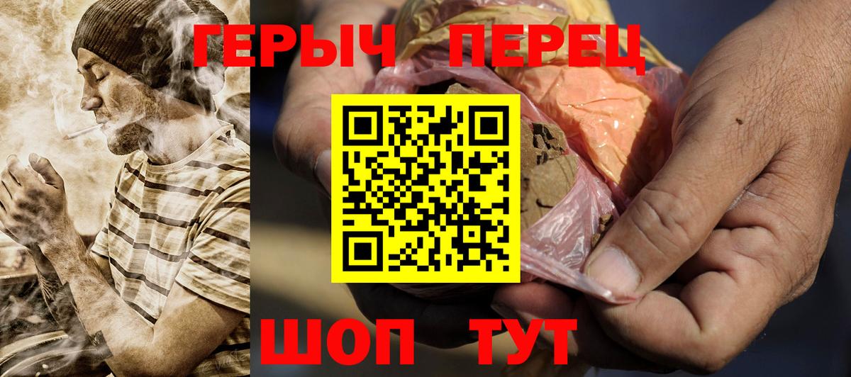 Героин хмурый Красноярск