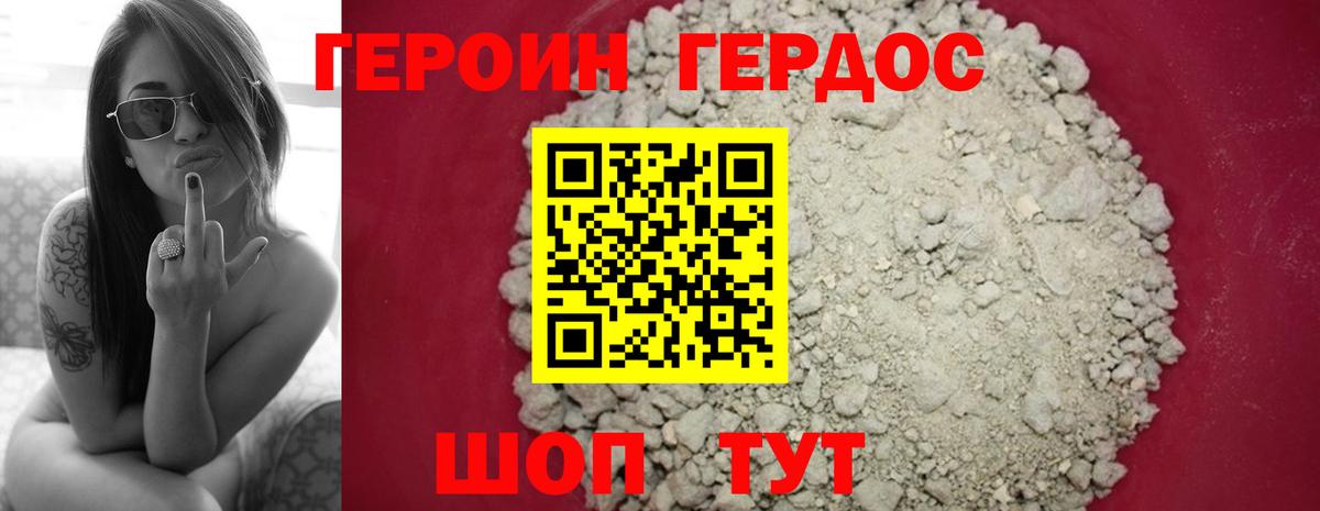 Красноярск  ГЕРОИН гречка  Вход с VPN 