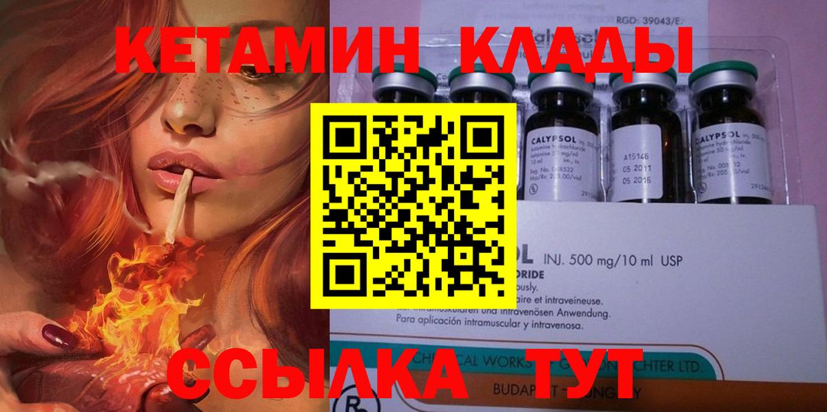 Кетамин ketamine  Красноярск  КЕТАМИН ketamine 