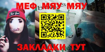 мефедрон мука Балахна