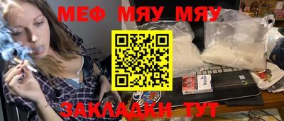 мефедрон мука Балахна