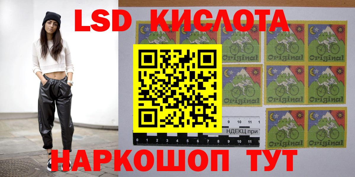 LSD-25 экстази кислота  ЛСД экстази ecstasy  Красноярск 