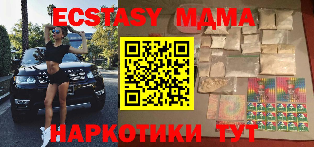 МДМА кристаллы  МДМА  Красноярск 