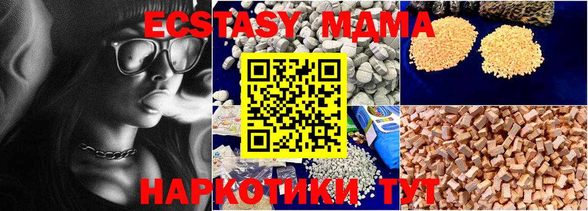 MDMA  MDMA молли  MDMA молли  Вход с VPN  Красноярск 