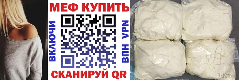 МЕФ мука  Красноярск 
