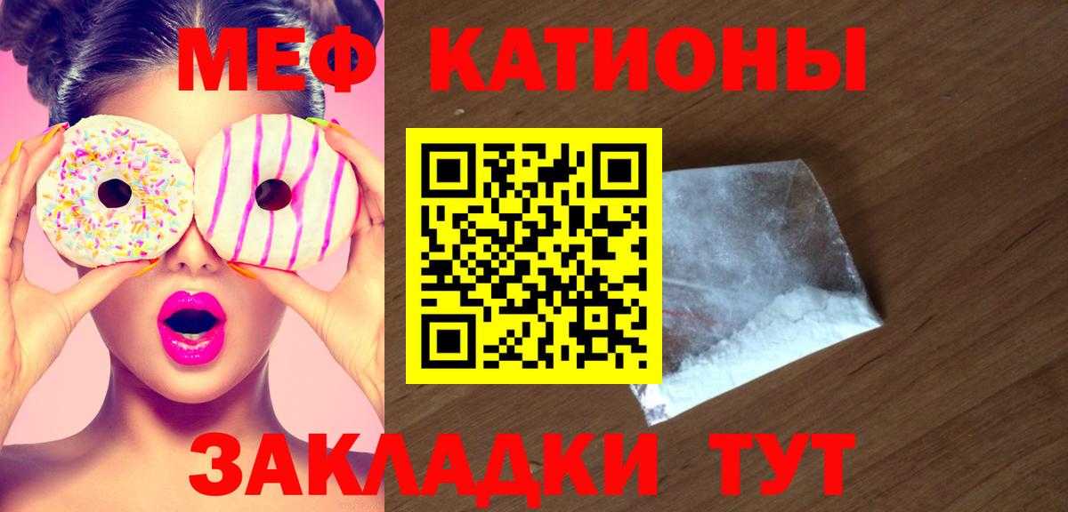 МЕФ кристаллы  Красноярск  Мефедрон  МЯУ-МЯУ VHQ 