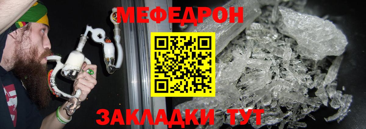 МЕФ  Вход с VPN  Меф VHQ  Красноярск  Мефедрон VHQ 