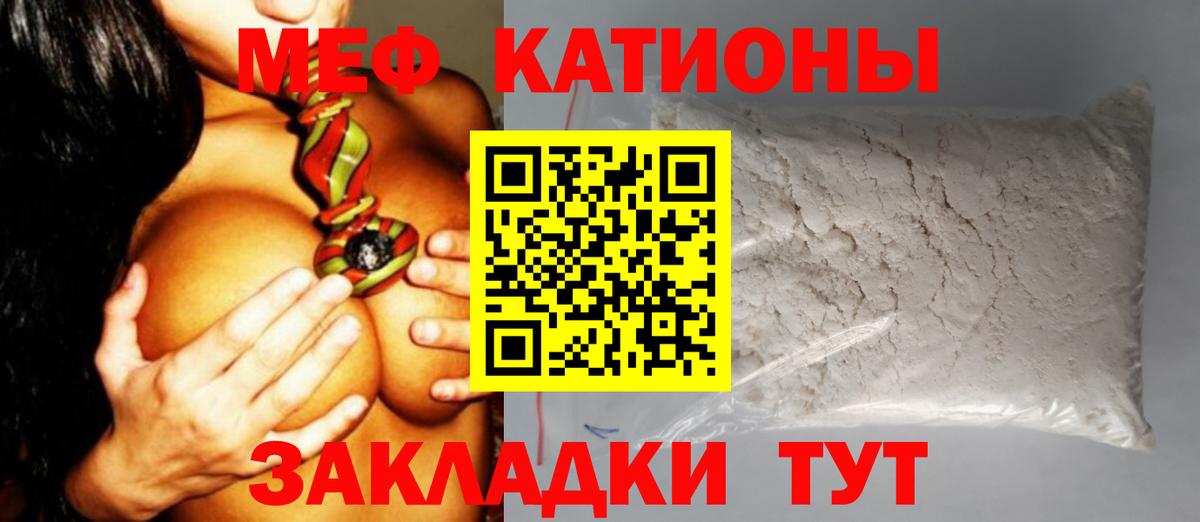 Мефедрон  Красноярск