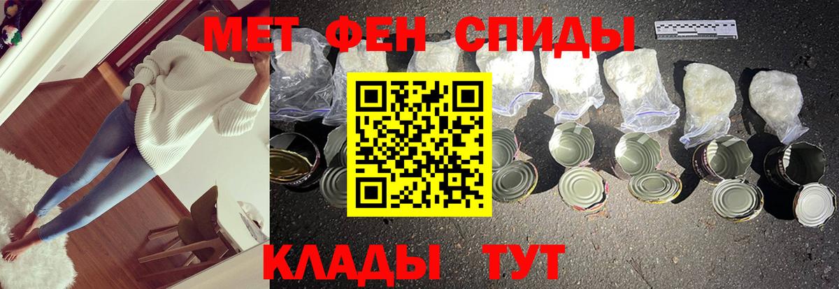 Красноярск  Метамфетамин мет  Вход с VPN 
