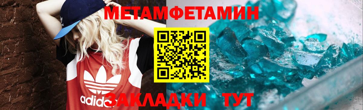 Метамфетамин кристалл Красноярск