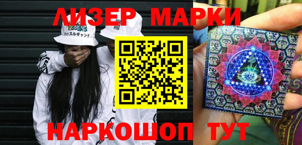 Наркотические марки 1500мкг  Марки N-bome  Наркотические марки 1500мкг  Красноярск 