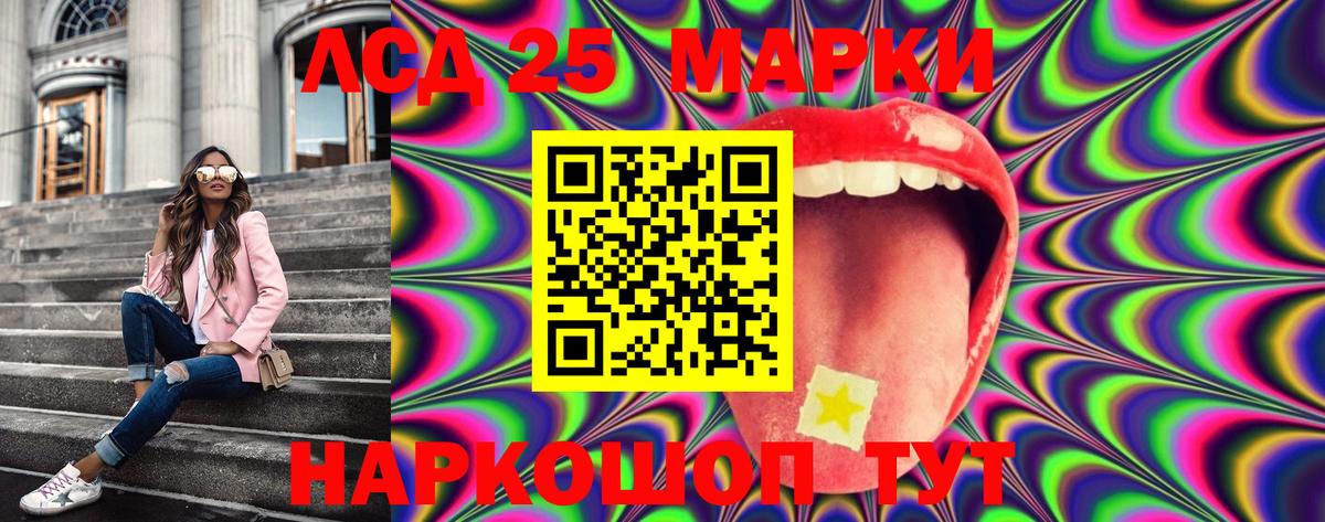 Марки 25I-NBOMe 1,8мг  Марки 25I-NBOMe 1,8мг  Вход с VPN  Красноярск 