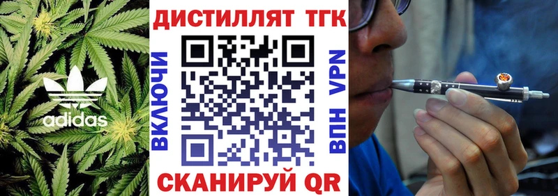 mega ONION  Красноярск  Дистиллят ТГК жижа 