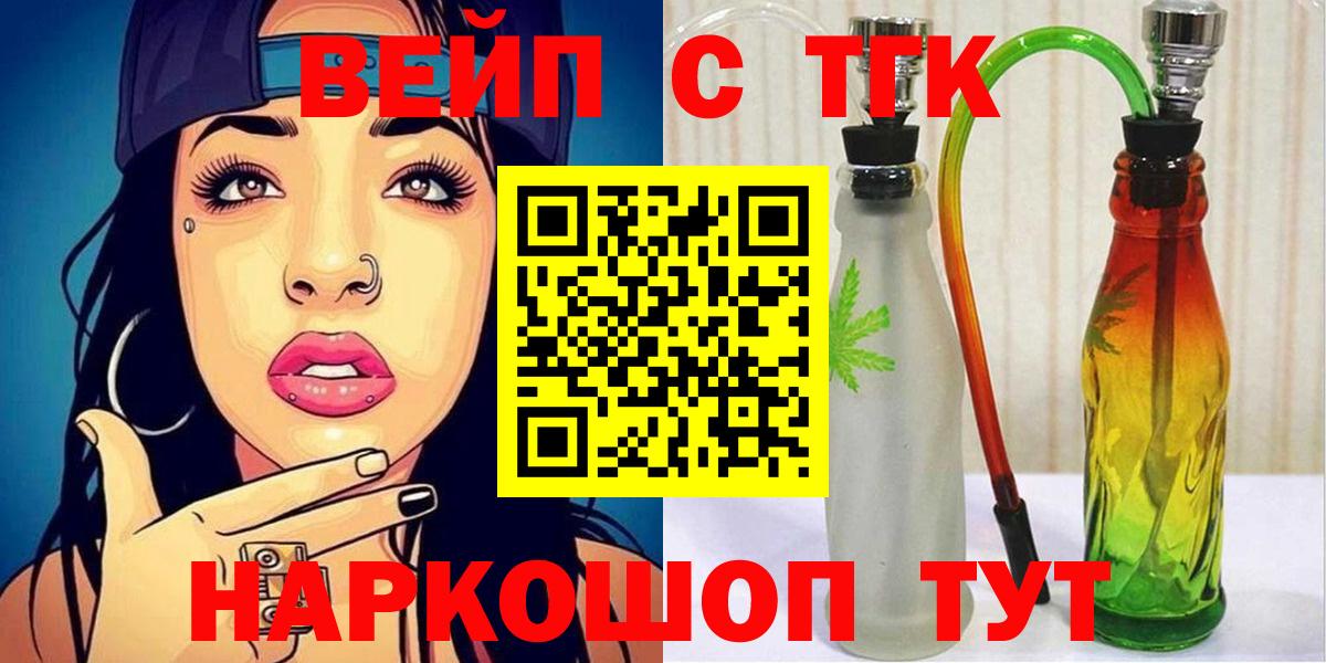 Дистиллят ТГК THC oil Красноярск