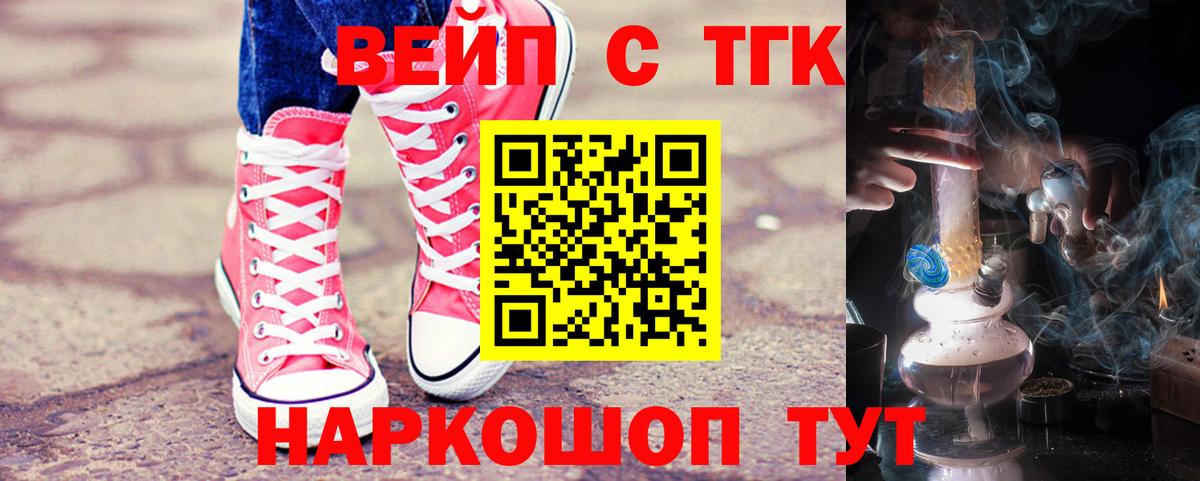 даркнет сайт  Красноярск  ТГК вейп  Дистиллят ТГК вейп 