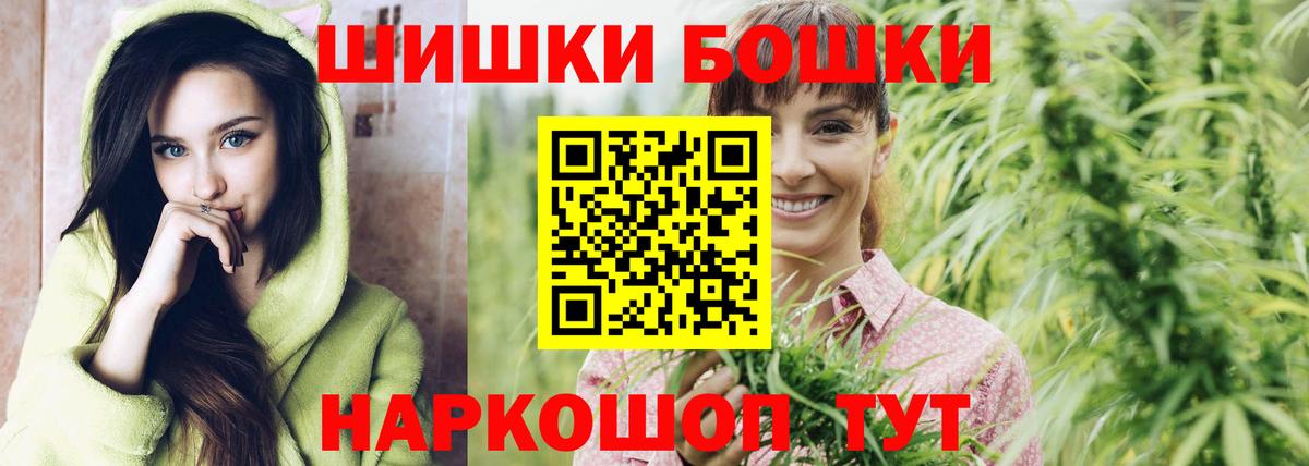 Бошки Шишки марихуана Красноярск